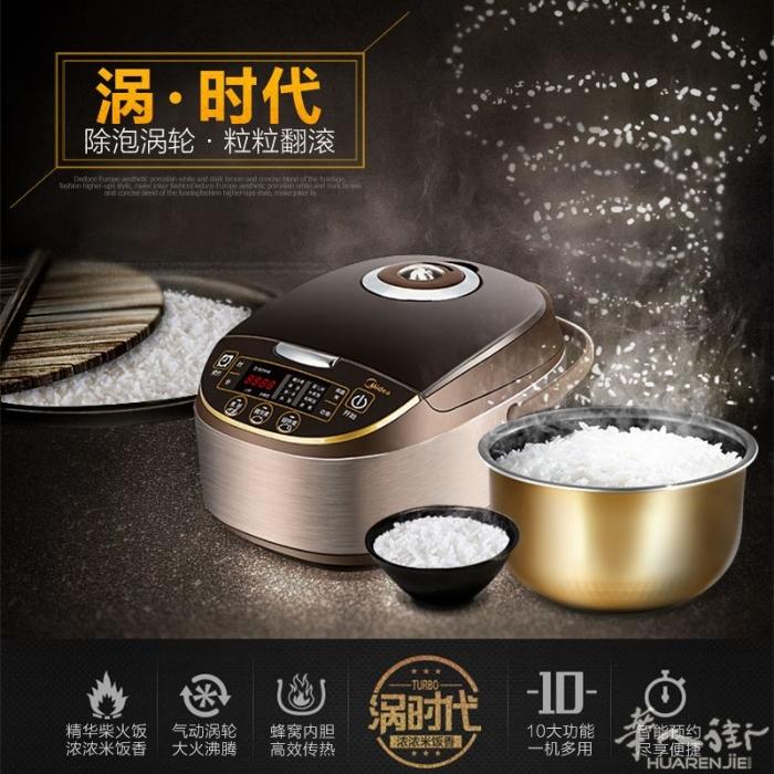 美的多功能电饭煲 煮饭很好吃 有4L5L需要加微信0749412594或扫二维码