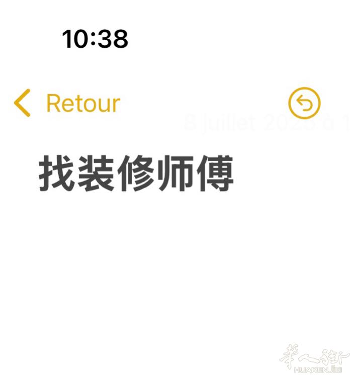 找装修师傅装修，水电马桶厨房安装，批灰刷油。 95省 A线沿线