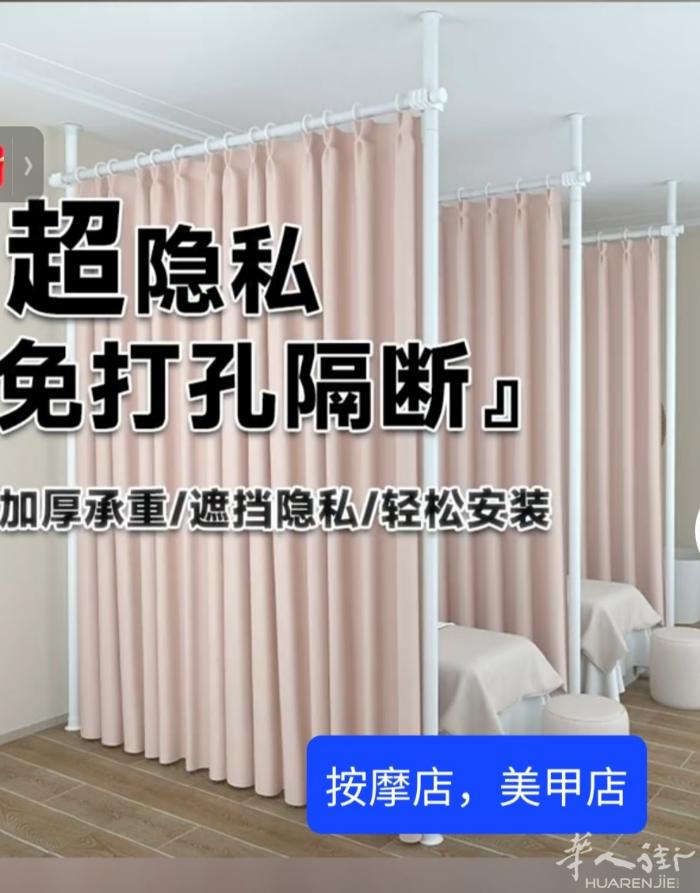 出售美甲，按摩，隔帘。联系电话3476686820