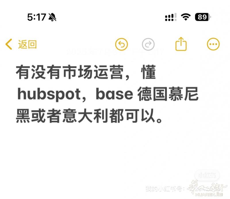 招聘懂hubspot的市场运营