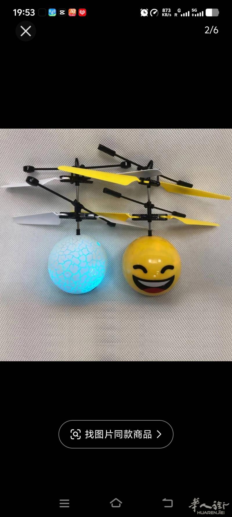 飞行玩具，自带充电款，10欧元一个自提，地址在小火