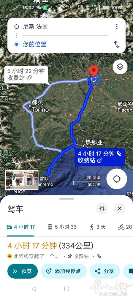 7.12号，从尼斯去往意大利米兰，有人搭顺风车吗，带人带物，需要的dd，微信sh