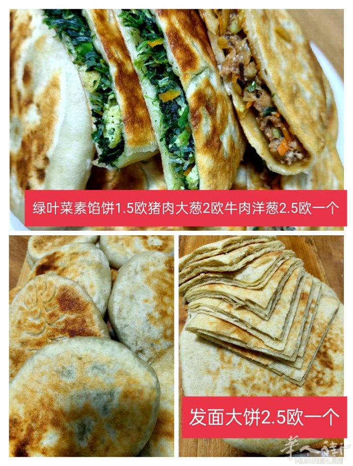 家庭美食家的味道，单品10个定起小巴黎送地铁口，电话0652902568