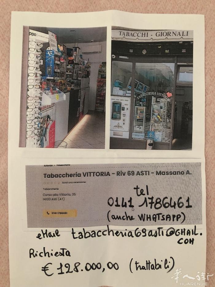 tabaccheria