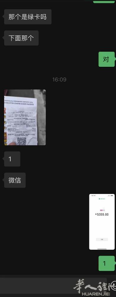 留学生收欧自用汇率 7.9