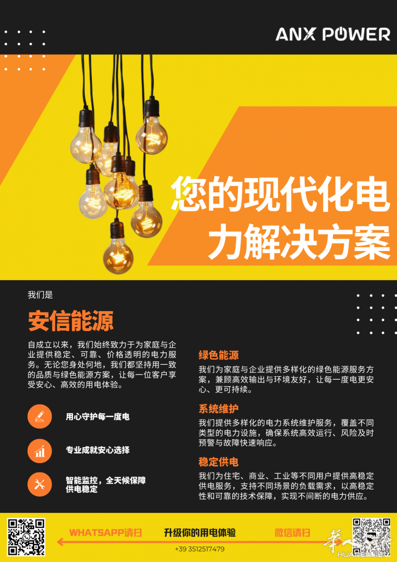 电和gas 找安信能源电力公司