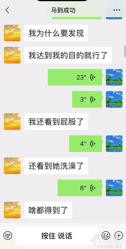 此人在伦敦通过微信pian取了在意大利打工多年福建有夫之妇的💰和感情用来做mt