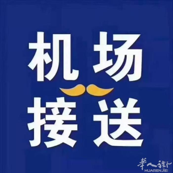 @青田和旺汽车服务有限公司[握手][握手] 需要用车🉐亲们！全新商务大车，每天