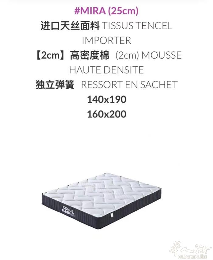 🇫🇷卷包床垫 🛌 真空压缩；卷包；独立弹簧；席梦思硬床垫 现货尺寸： 90