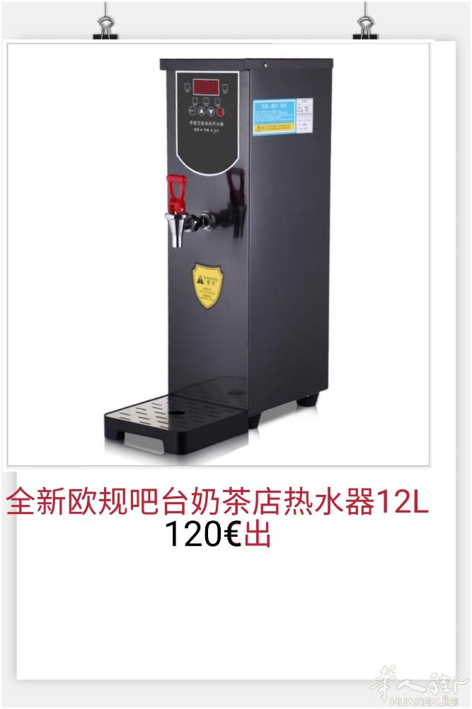 出一批全新奶茶店商用设备