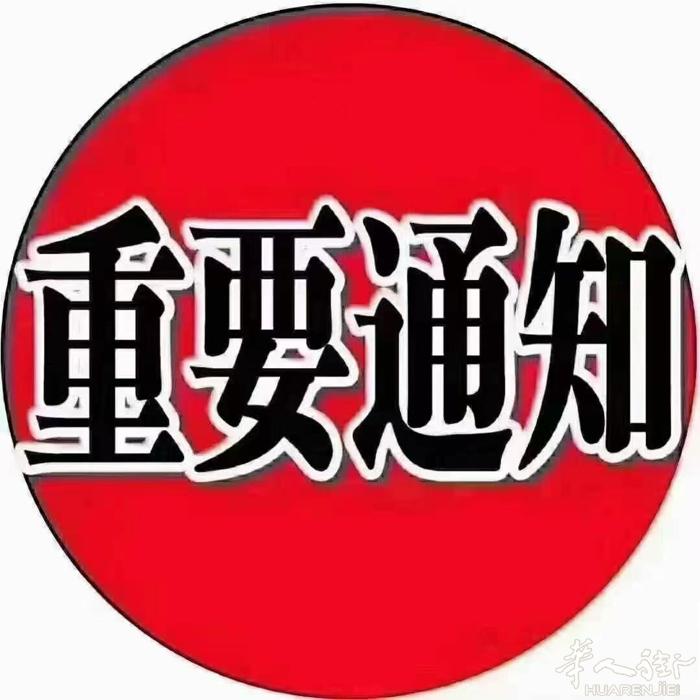 求购一本清白长期居留，要求证件齐全，都在有效期内，人在国内，有兴趣的朋友可以联系