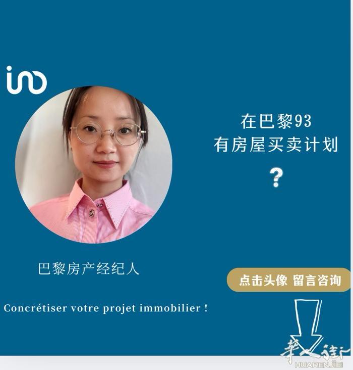 94 vitry sur seine  两房一厅出售