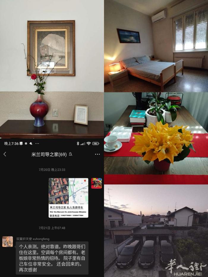 米兰司导之家，独门独栋，院内停车，区份安全，环境舒适，交通便利，价格合理。