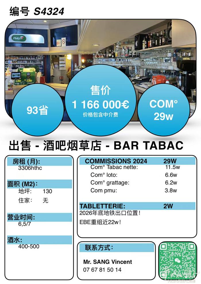 S4324- 93省BAR TABAC。 2024年 ：29w commissi