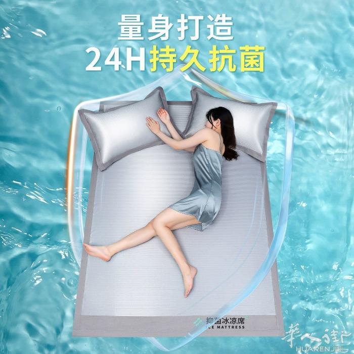 抗菌凉席带枕套 有90×200 180×200 需要加微信0749412594或