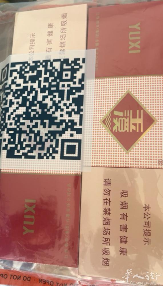 免税店玉溪60一条