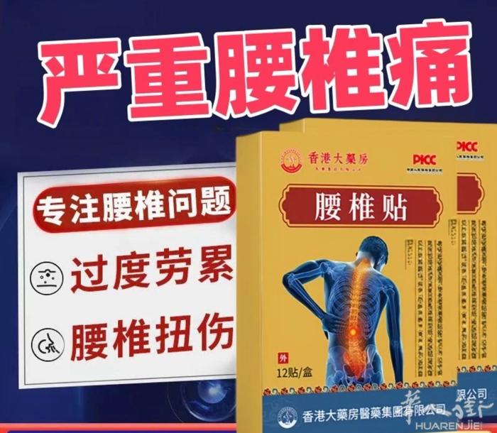 特效各种膏贴有效去除各种痛痛有需要加微信号fastparis 提前预定可以送到地