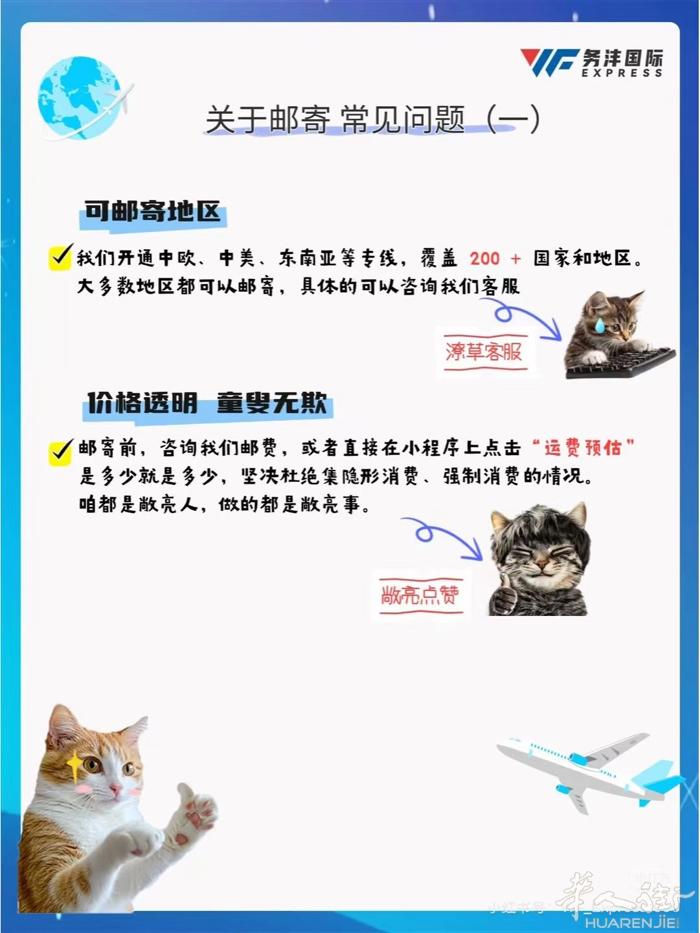 务沣国际物流
