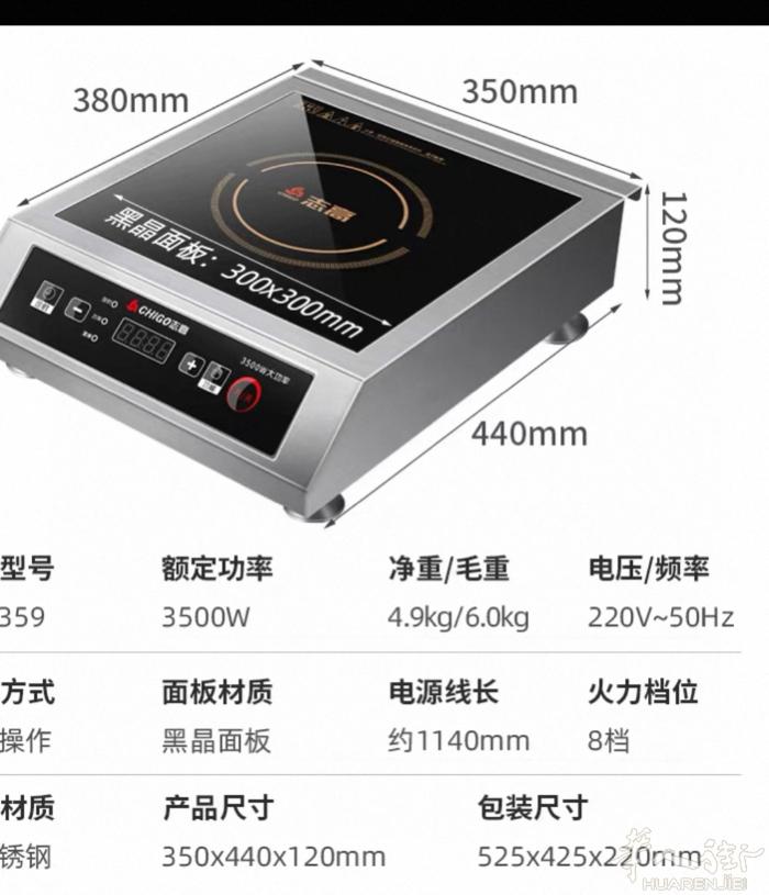 商用电磁炉如图，不锈钢材质，商用炖汤炒菜都可以！买大了，放不下，全新没用过，，＂