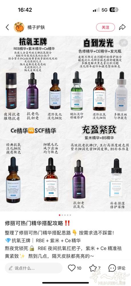 修丽可.精华面霜.眼霜需要的联系..需要的可以加微信