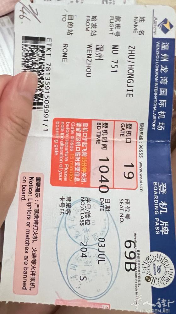 行李丢失   7月3日乘坐温州直达罗马的东方航班丢失行李，是用棕色的大袋子打包的
