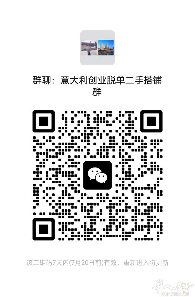 诚招意大利销售精英，待遇丰厚，有意者私聊！