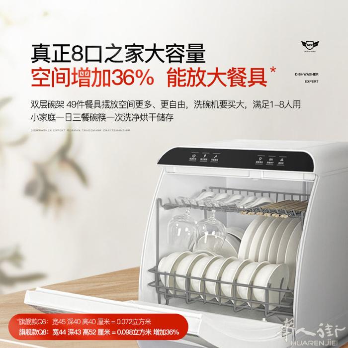 全自动洗碗机，解放双手，有六套，￼和八套盘碗 🌹原价350欧元，特价160欧。