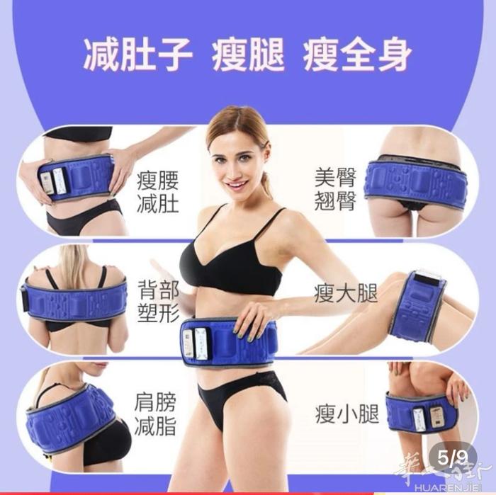 电动充电宝减肥瘦身腰带不用吃药，每天几分走到哪里用到哪里每天几分钟甩掉大肚腩可以