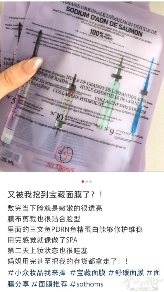 入手了法国院线药妆品牌的 赋能新生涂抹面膜和三文鱼pdrn胶原贴片面膜 在家复刻