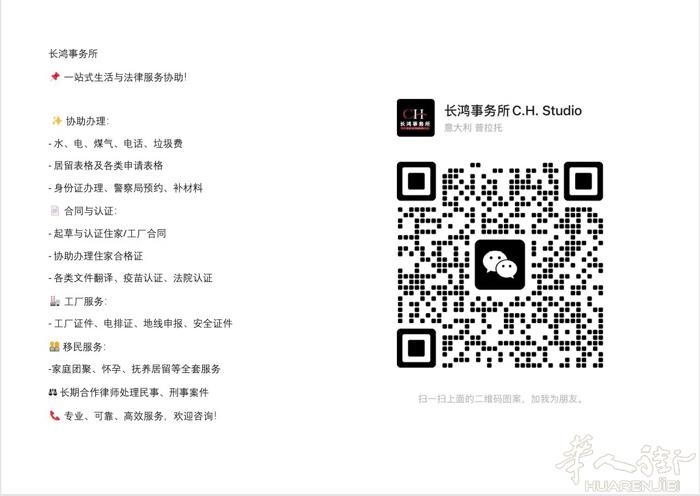 📄 DVR 风险评估文件 | 企业合法合规的第一步  根据意大利立法法令 81