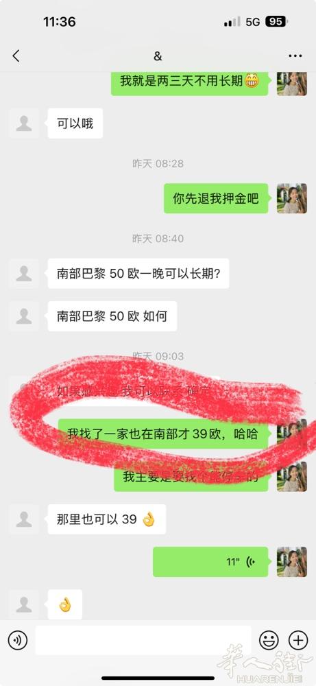 小心此房源广告，已经被坑了，入住当天说没房然后也不退押金