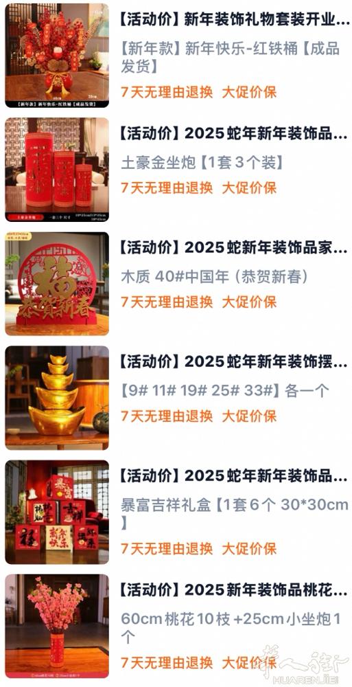 淘宝采购运来的一些家用产品，八成新，罗马本地交货，有意者联系：MissElena