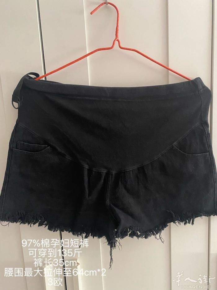 孕妇带抽绳可调节短裤牛仔裤 在paradiso地铁站附近 可穿130-140斤以