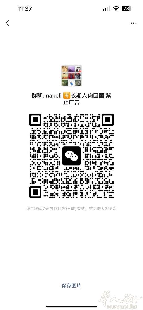 7月21号回国  7月30回napoli  可以拼单  也可以包箱  有需要请联
