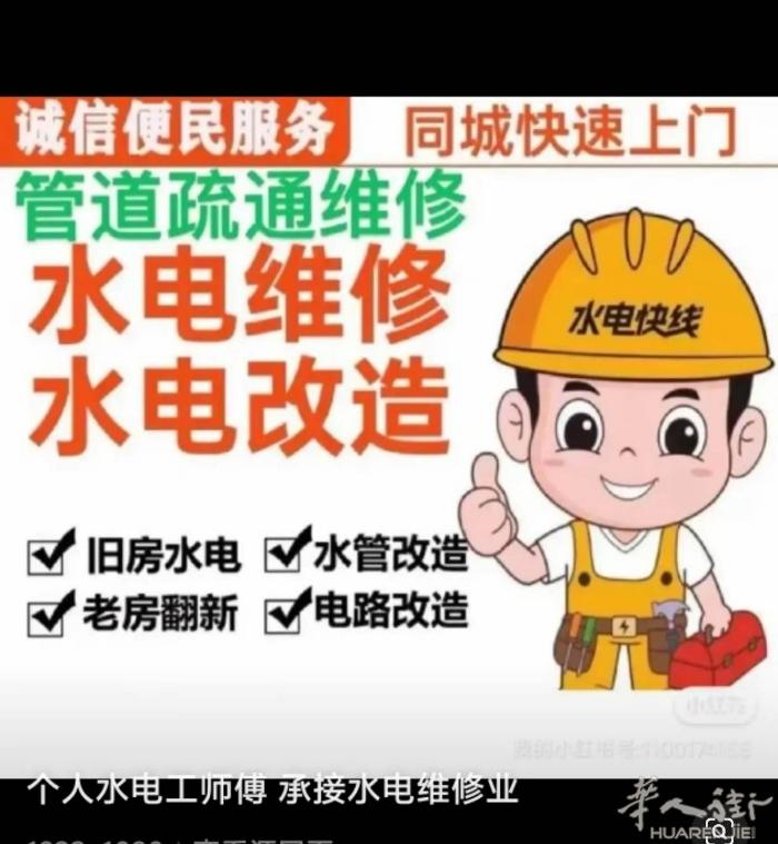 专业水电，及修，及换，水龙头，水管，马桶，马桶水箱，老房墙内水管漏水维修，疏通下