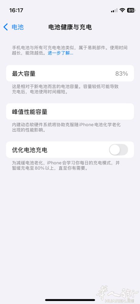 苹果12mini. 128 G，白色，电池83 ％，无拆无修，功能一切正常，15