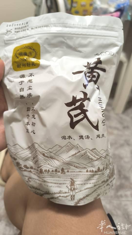 转让两包黄芪，9欧出