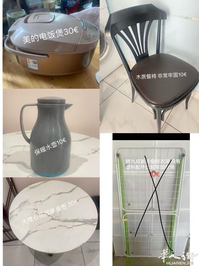 美的电饭锅自己国内扛回来的 基本没太用九成新30€  木质餐椅 非常牢固10€