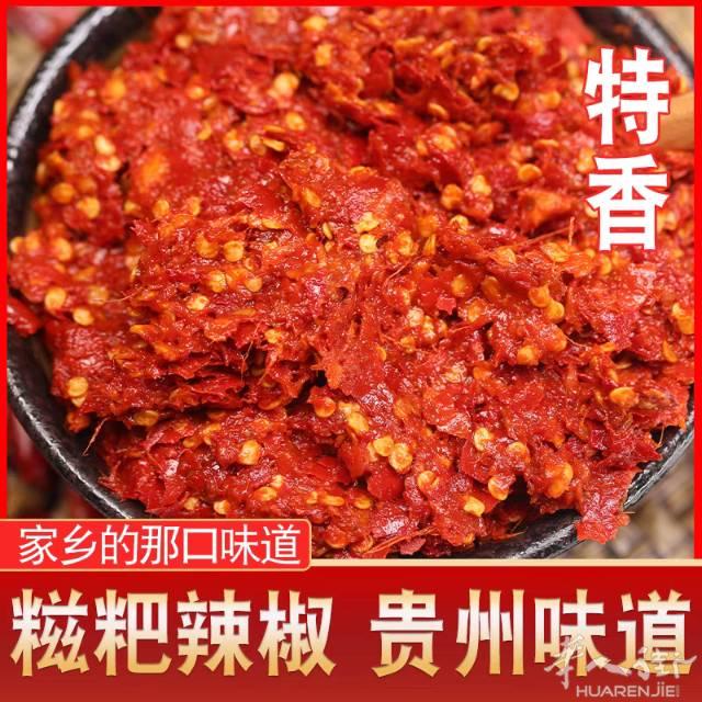 贵州糍粑辣椒共3斤.一斤一包15欧出