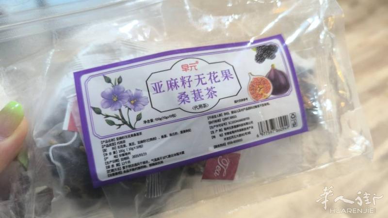 女性的黄桐茶，亚麻籽无花果桑葚，100包15欧出