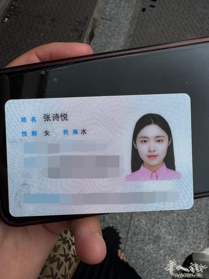 你好， 我朋友在巴黎找到了身份证。 如果有人认识，请联系。