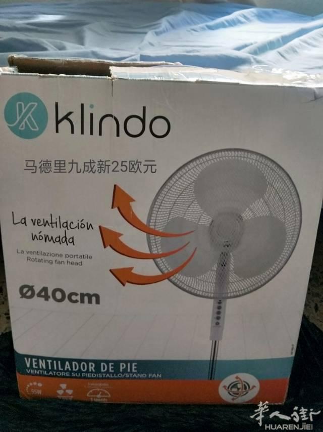 电风扇自取