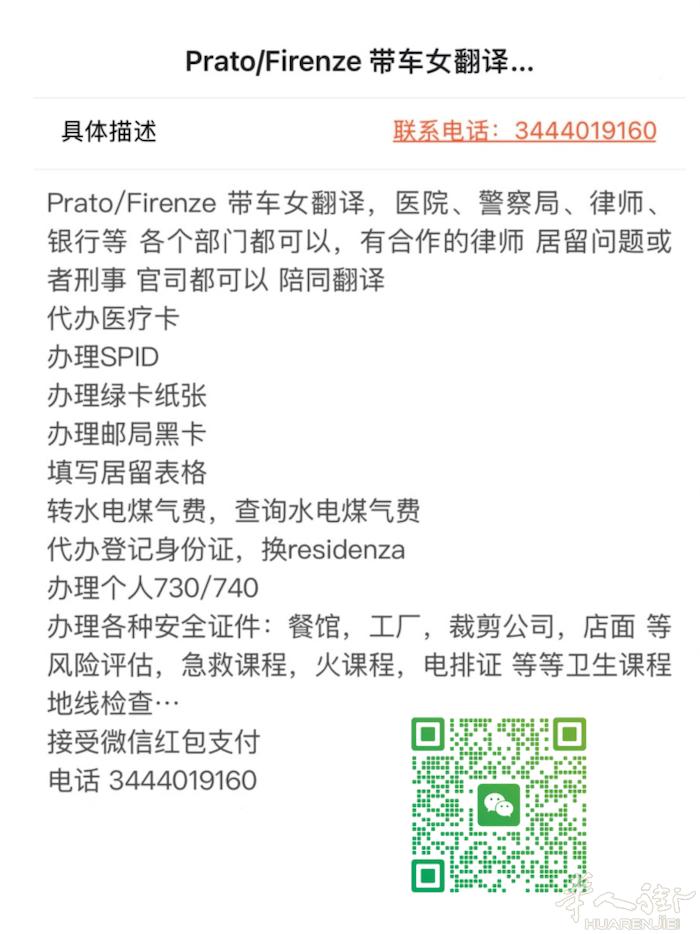 普拉托带车翻译 👇