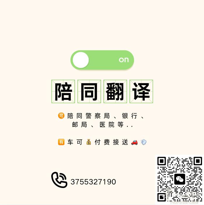 Firenze男翻译 带车