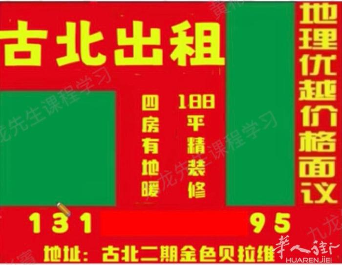 via roma 300号左右出租一个单间价格便宜 290