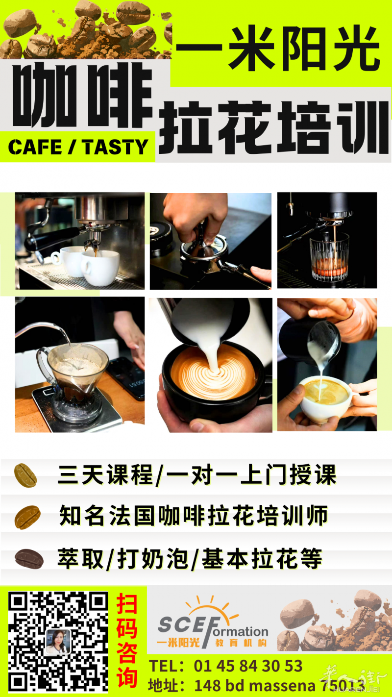 1752912007394208.png 一米阳光咖啡拉花培训海报.png