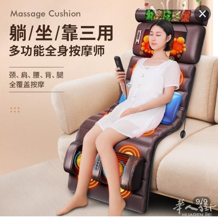 全新电动遥控按摩床垫全身按摩缓解疲劳，腰酸背痛，可以折叠，不占空间旅行携带方便也