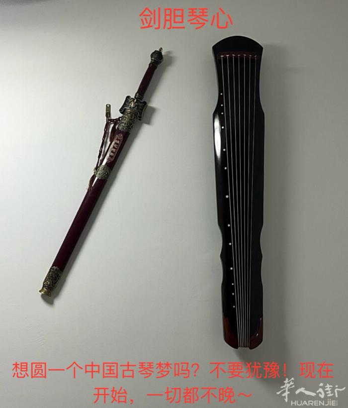 本人古琴教学！有华夏琴派传承！现进行古琴零基础教学及提高教学！ 注意：学生需自备