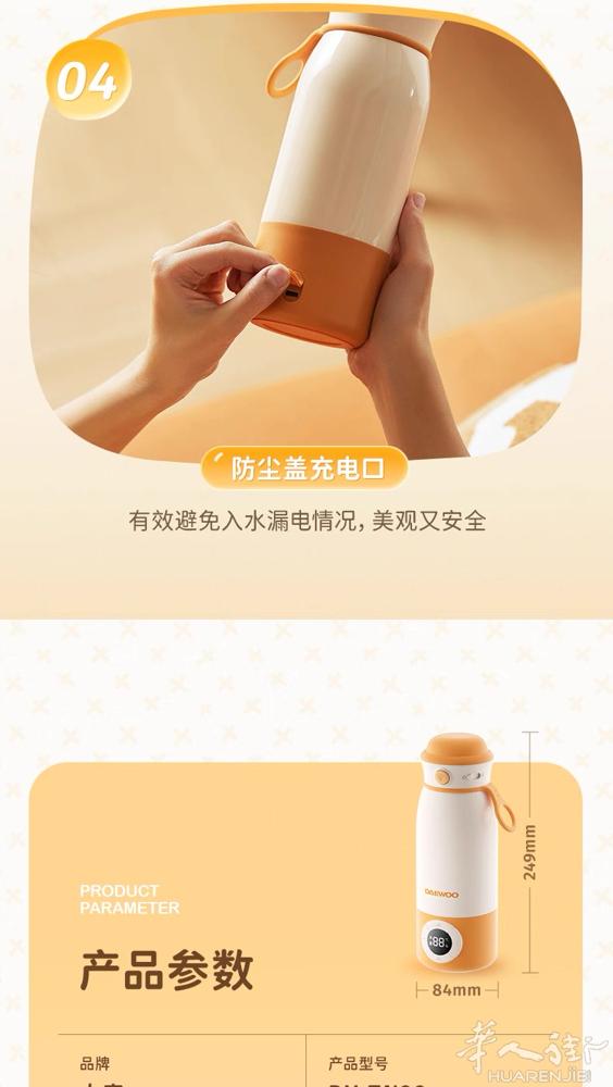 出一个大宇智能保温瓶，孩子长大了，没用过几次