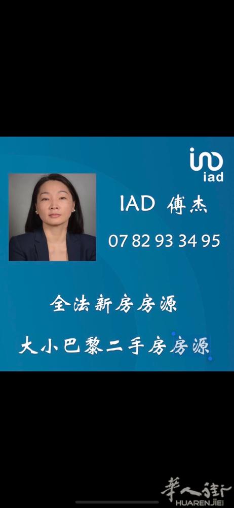 傅杰专收法国人好房13区73㎡ 47万